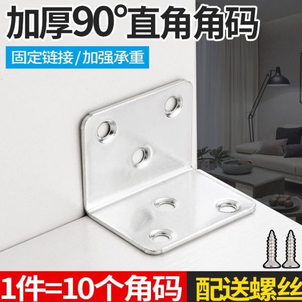 三角支架片度角码l角铁接型大连层板托直角固定器配件家具09