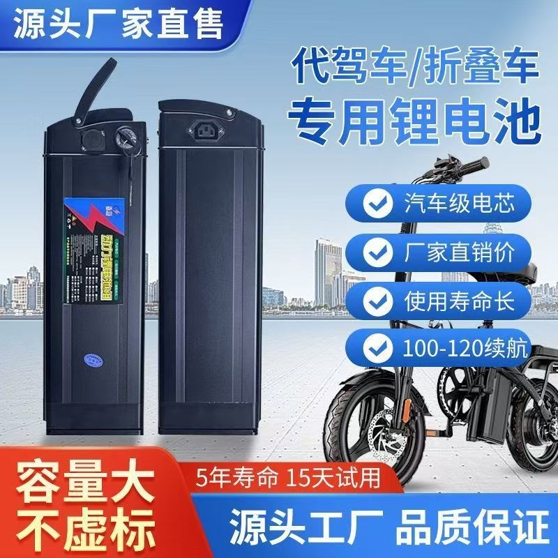 折叠电动车48v锂电瓶通用款代驾车电动车锂电池35A40AhZ大容量电