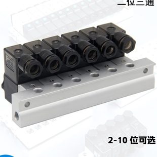 型位式 集成电 排气3控进电磁阀常闭流一汇多二1V6出串0联单三通组