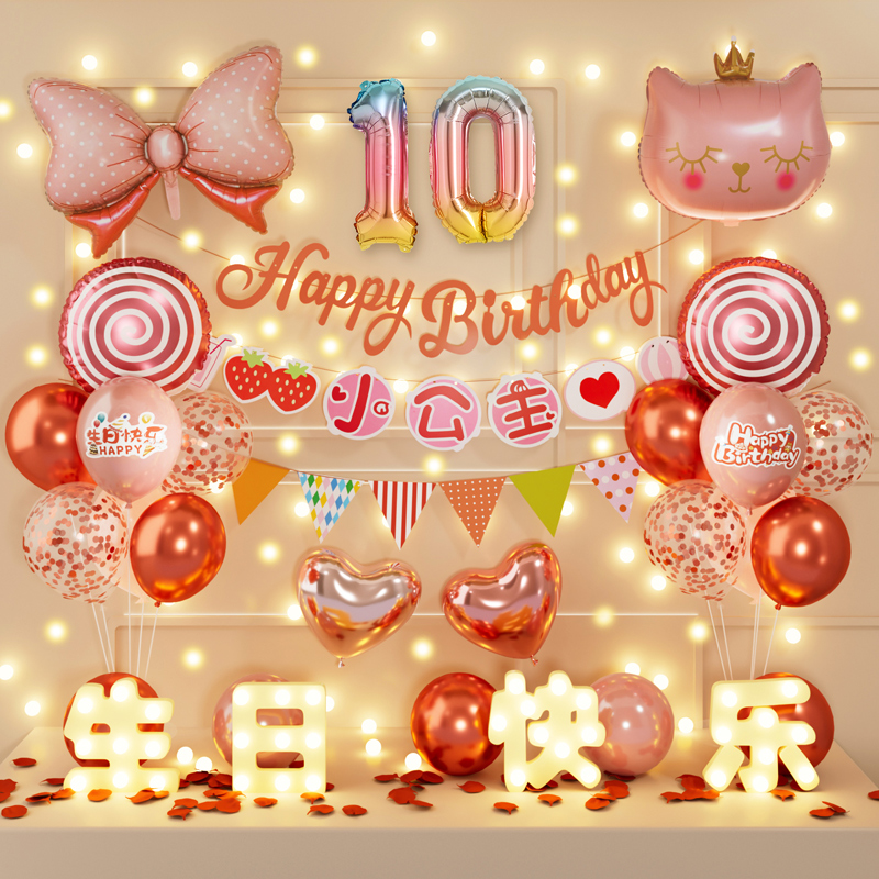 儿童过生日场景布置装饰品快乐仪式感小K女孩10岁十派对气球会场