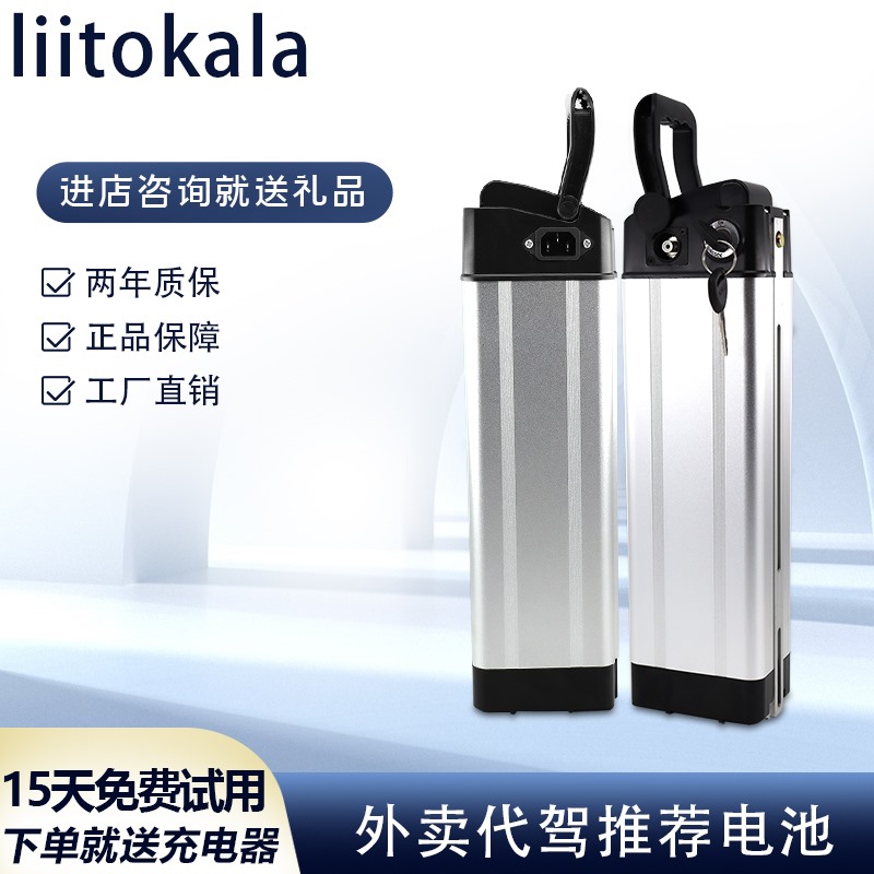 代驾折叠银鱼36伏20A电动车锂电池可拆卸大容量外卖瓶S48V12Ah通