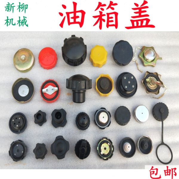 马风田雷沃8拖油箱盖海745收割机9天豹东金3福欧拖拉机黄06