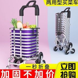 老人购物车买菜爬小拉车可折叠菜篮拉杆楼梯德国进口手拉车车家用