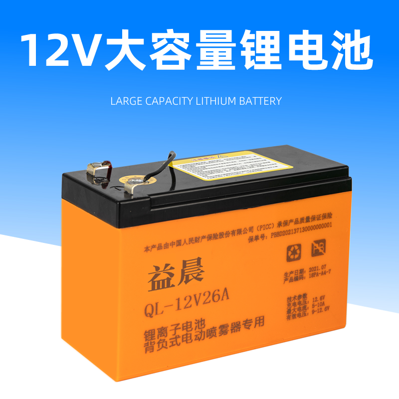 电动喷雾器专用12V锂电池铅酸电瓶D农药喷药机喷壶蓄电池8AH配件