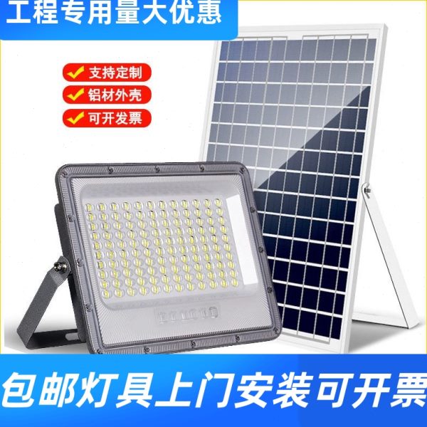 工程户外太阳能款铝投场压铸工厂防水投光灯耀蓝球灯华款专用