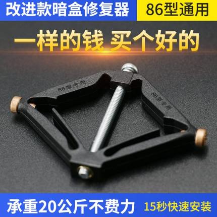 通用接线盒86型支撑杆g菱形修补暗盒修复器固定器底盒开关插座