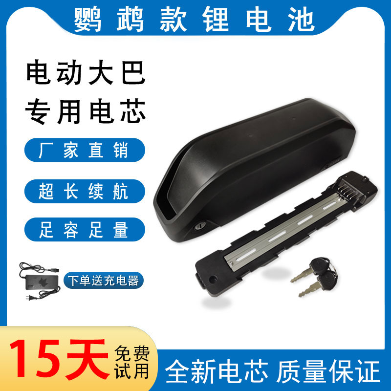 鹦鹉款36V12Ah48V锂电池supEer电动山地自行车改装助力车电瓶