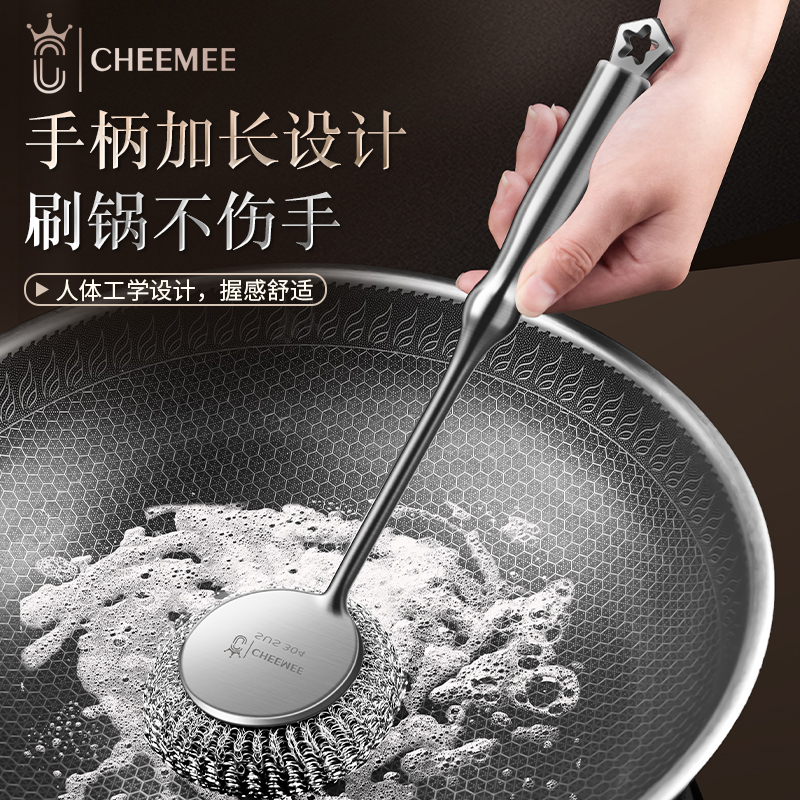 德国304不锈钢刷锅神器厨房专用清E洁刷洗锅碗长柄万能钢丝球刷子
