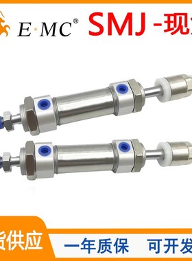 亿太诺可调迷你气缸SMJ20/25/s2/40X20X25X0X50X60X75X100X125-S