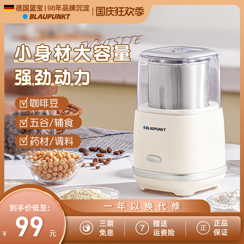 德国蓝宝电动磨豆机咖啡小型研磨机家用药M材超细磨粉机细腻出粉