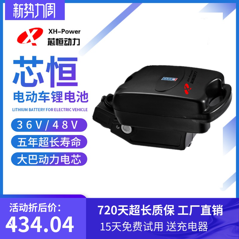 小青蛙壳锂电池48v12ah电动车电池36v15KAH改装电瓶电动自行车电