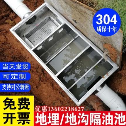 地地沉淀池埋式餐饮厨房商用油水分离器隔油池厂过滤304不锈钢家