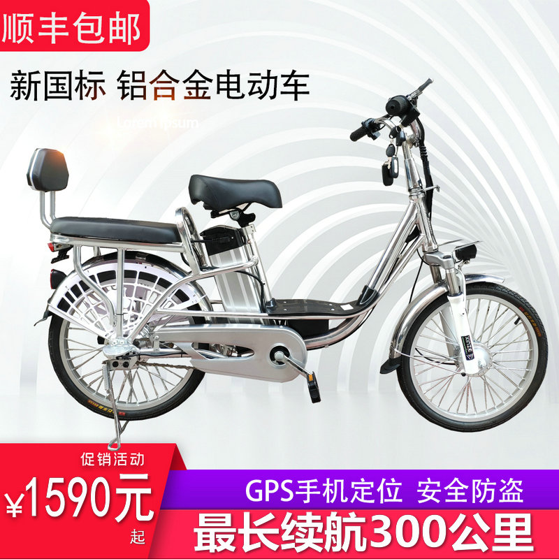 20寸电动车新国标铝合金s电动自行车超轻便锂电池男女式代步电瓶
