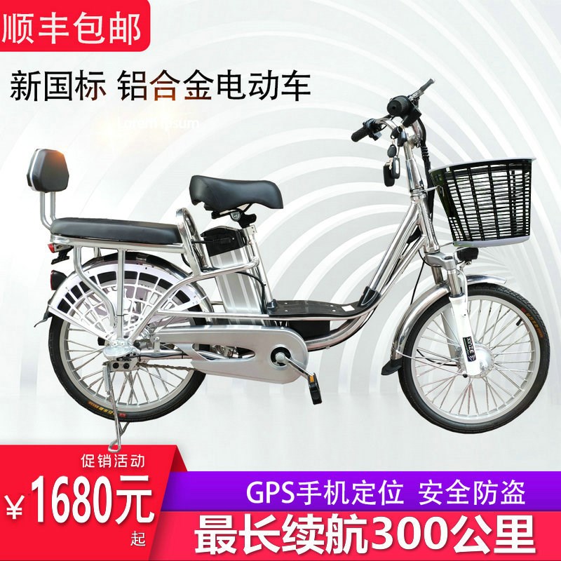 20寸电动车新国标铝合金电动自行车轻便锂电池男女U代步助力电瓶
