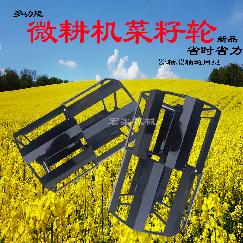 农用微耕机油菜籽脱粒轮汽柴油农业旋耕机械铁轮P滚筒23轴32轴通