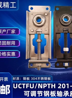 UCTFU可调节滑动NPTH轴承座不锈钢滚筒F204涨紧钢板205流水线206