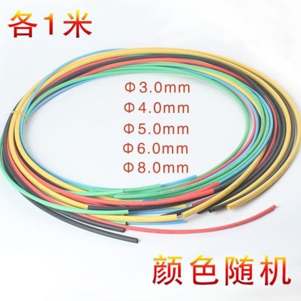 绝缘套管管热电工修热缩管电线接头接线收缩数据线塑缩保护管加厚