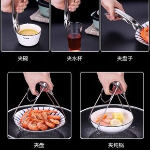 家用神器蒸盘防滑夹蒸锅30提不锈钢厨房夹盘子防烫夹取碗夹菜夹4