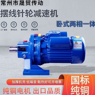 轮220卧式 摆线减速机立式 一体针0系列38家用国标纯铜电机