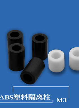 M3隔离柱垫片ABlS平垫片垫圈直通柱套管垫柱间隔 塑料套圈白色黑