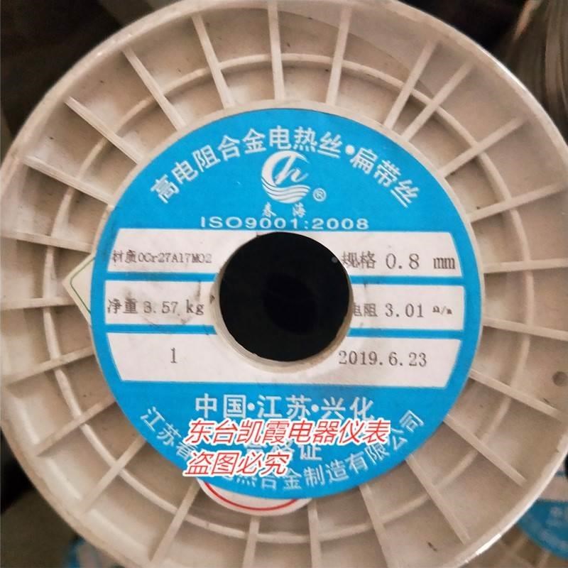 高温合金电阻丝 铁铬铝电热丝0Cr27Al7MO2 发热丝 加S热丝 1400