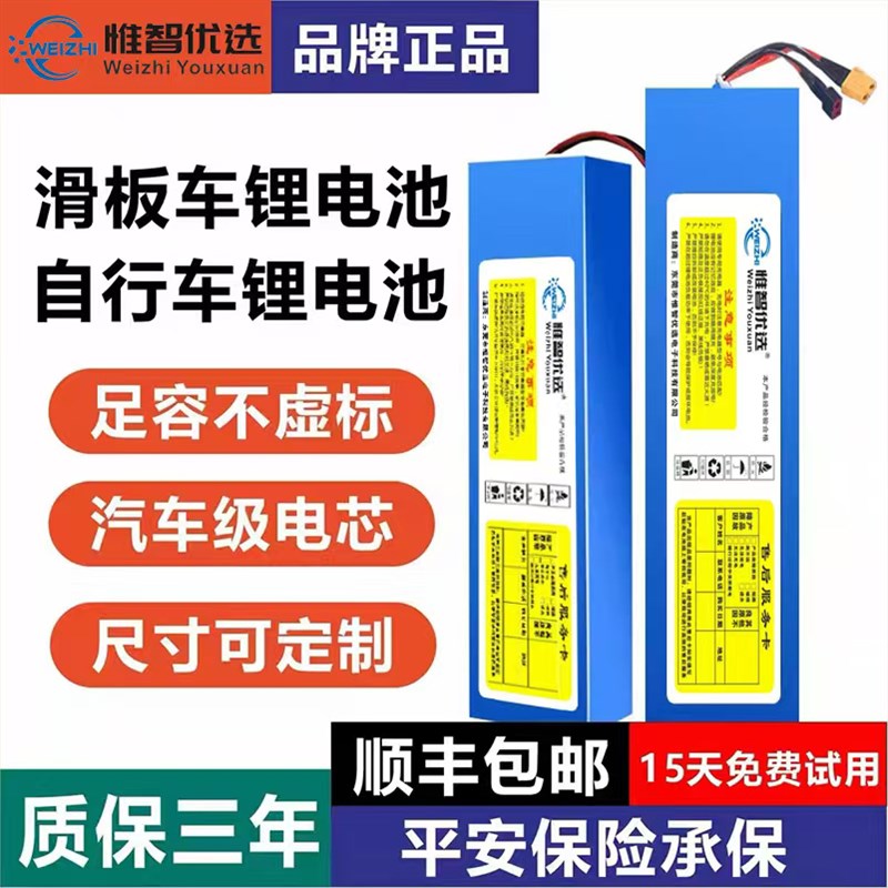 电动车滑板车锂电池48v36v12ah15ah希洛普折叠代驾自行Y车电瓶24v