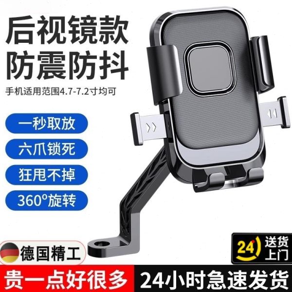 电动车手机支架导航车电瓶手电山地自行车外卖骑车载手机架摩托车