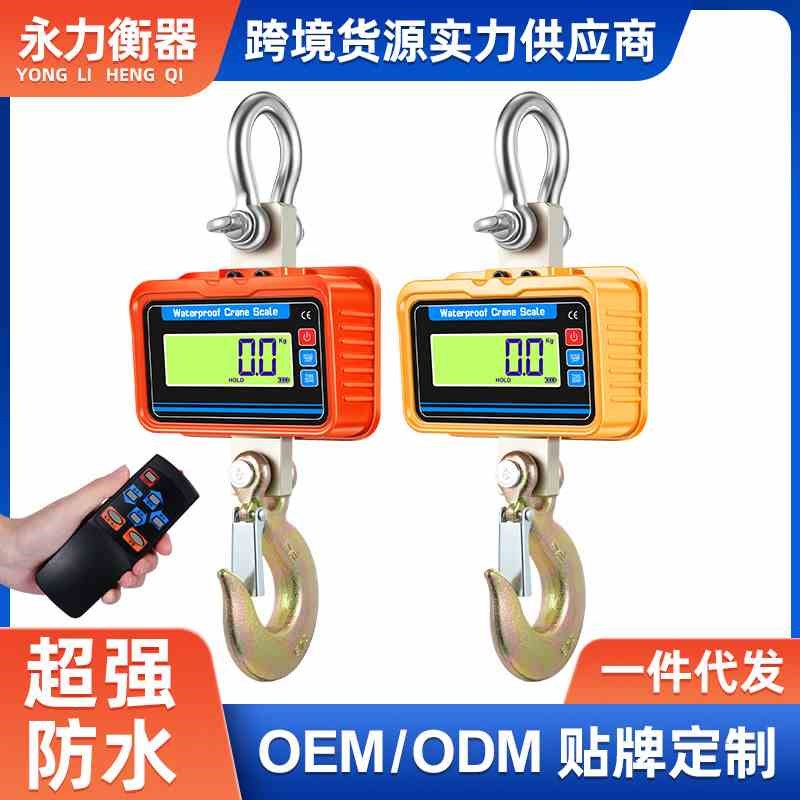 新款2T防水电子吊秤n3T液晶数码高清大屏显示3吨吊钩秤手提电子称