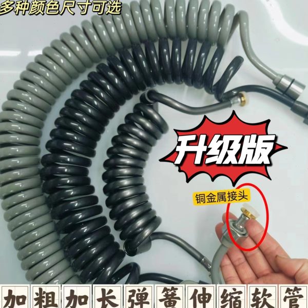 水管管喷枪弹簧加粗黑色马桶淋浴花洒弹力喷枪PU软管伸缩妇洗器管