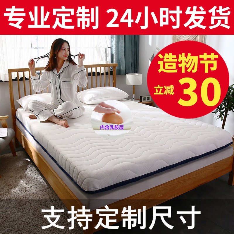 定制床垫家用乳胶榻榻米床垫软垫加大双人2.2m出租房X专用海绵垫