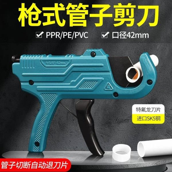管新款式子ppr42水管管子割刀枪专业管剪刀线管剪刀pvc器剪剪刀割