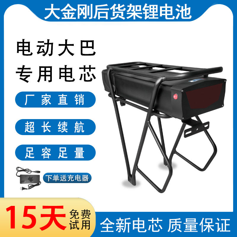 36V48V2h0Ah大金刚锂电池助力电动山地自行车改装车尾后货架锂电