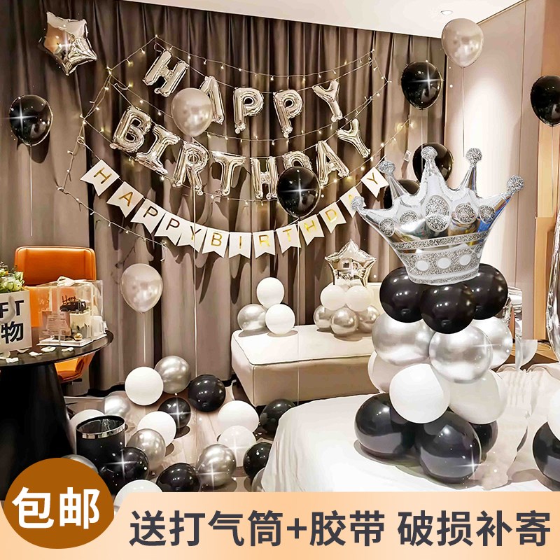 18岁生日快乐趴装饰品派对气球惊喜场景布置男朋友V男生女孩背景