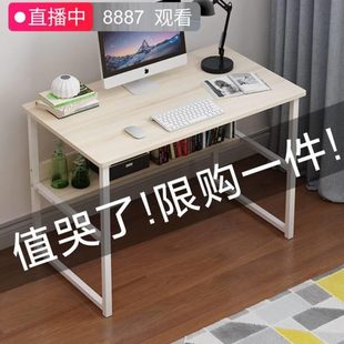 桌子出租屋办公卧室主播家用现代简约 简易桌用专用直播电脑桌台式
