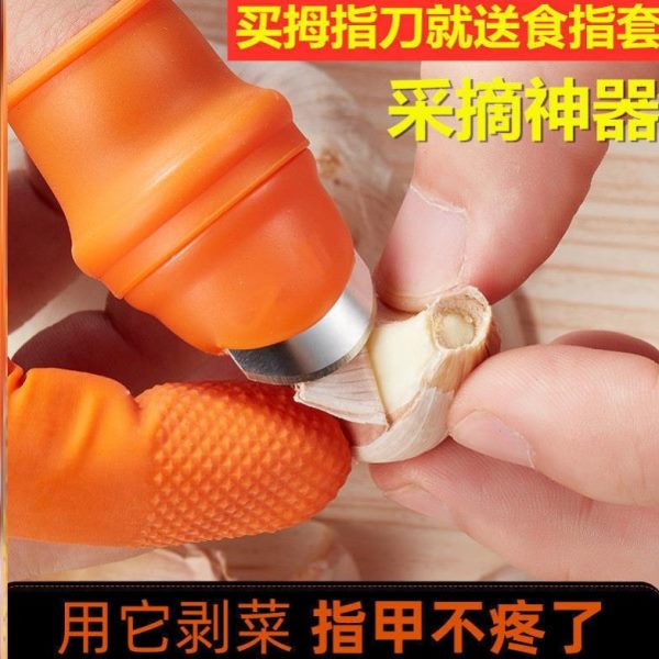 蒜蒜神器摘剥壳工具择菜D剥刺拨防手指套专用蒜皮皮花椒去扒手套