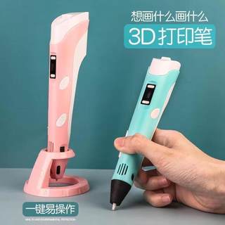 儿童三3d打印笔高温PLA学生创意绘画立体涂鸦抖音全套便宜DIY玩具