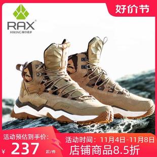 rax防水登山鞋 女沙漠爬山鞋 履轻便徒步鞋 男防滑户外鞋 高帮登山靴