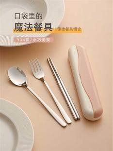 304不锈钢筷子勺子套装 井柚 学生便携餐具三件套叉子单人装 收纳盒
