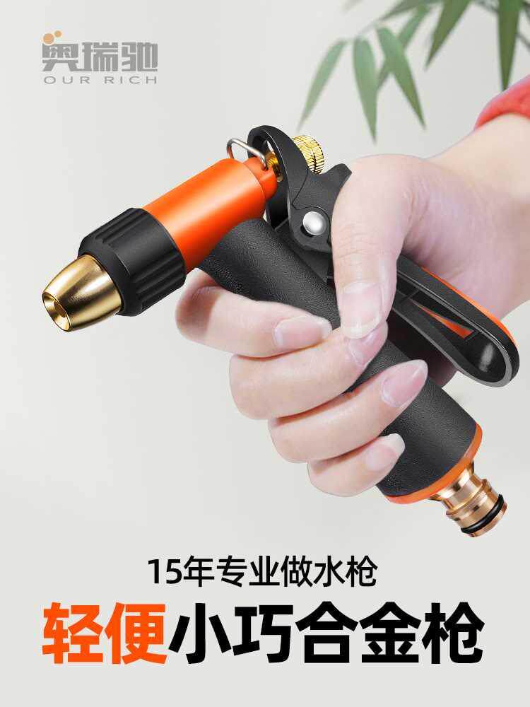 奥瑞驰洗车水枪高压强力喷头家用浇花冲洗水龙头专用增压水枪头