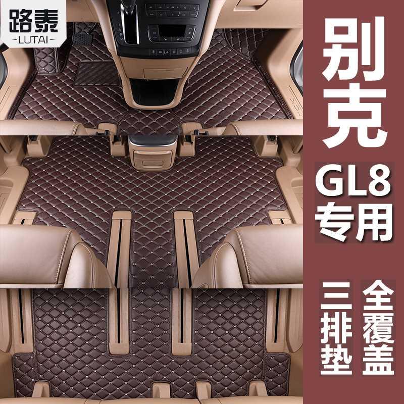 别克gl8脚垫7座专用全包围新款商务车es 25s 28t陆尊七座汽车丝圈