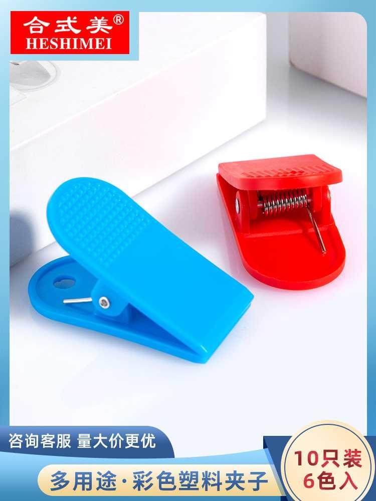 合式美彩色塑料大夹子文具夹强力多功能票夹家居夹衣服文件夹书本
