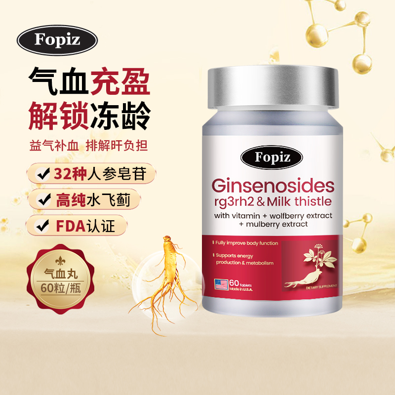 FOPIZ元氣瓶復佩資稀有