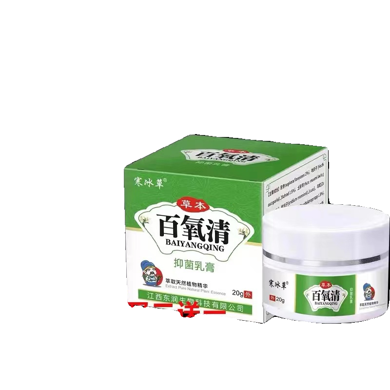 百氧清老客户转专拍链接