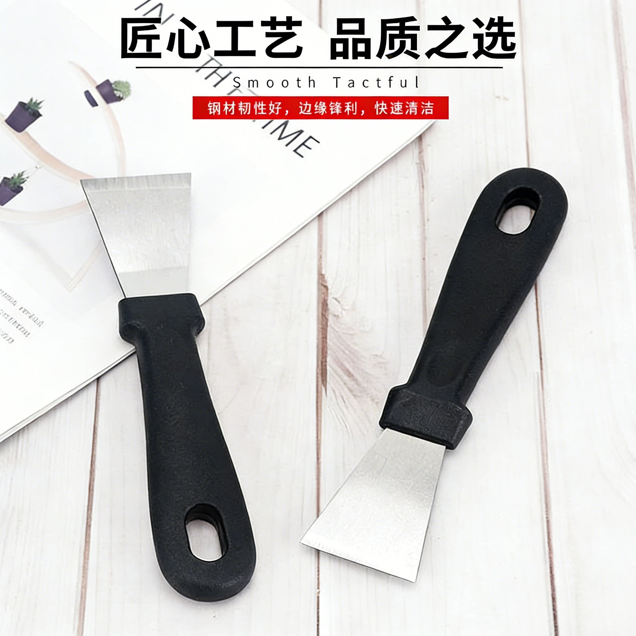 强力去污直铲刀不锈钢冰箱除冰铲强力去油污铲刀厨房清洁刀