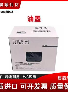 全新 得宝 DP514 油墨 3050 3060 3070 3080 3051 3085 3090 油墨