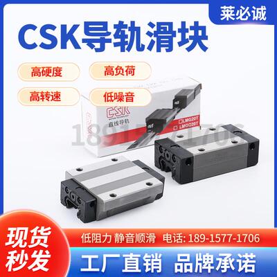台湾CSK导轨滑块LMG15H/LMG20C/LMG25LH/LMG30LC/35/45T/ST雕刻机