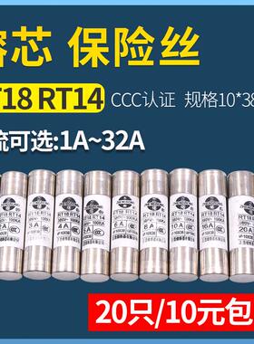 5a陶瓷6a保险丝10*38mm管座RT18-32底座14熔断器20a家用熔芯32A安