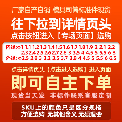 。国产SKD61模具司筒内1.2外4.5长100 110 115 120 125 130 135 1