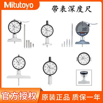 日本三丰带表深度尺7210A/7214A/7222A数显型547-211A