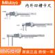 651 642 日本Mitutoyo三丰数显防水内外凹槽刀刃型卡尺573
